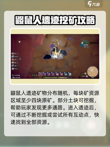 沙石镇时光💥鼹鼠人遗迹层数全揭秘！🔥截图4