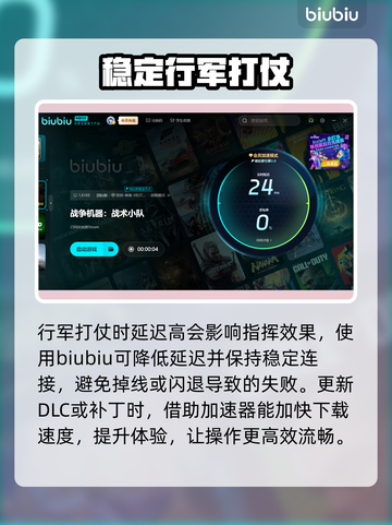《战争机器战略版》闪退？❌一招搞定✅截图4