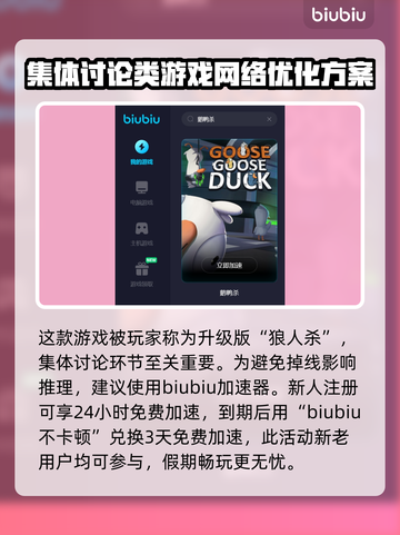 鹅鸭杀🔥中立角色大起底，玩转游戏必备！截图2
