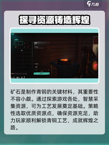 七日世界手游青铜工艺怎么解锁介绍截图2