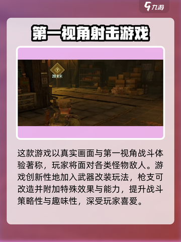 破碎之地🎉：英文名曝光，游戏介绍不容错过！截图4