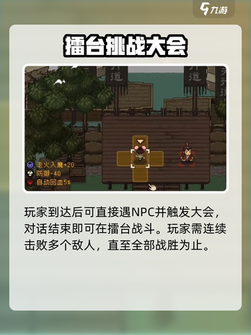 大江湖之苍龙与白鸟遗忘武功怎么做介绍截图3