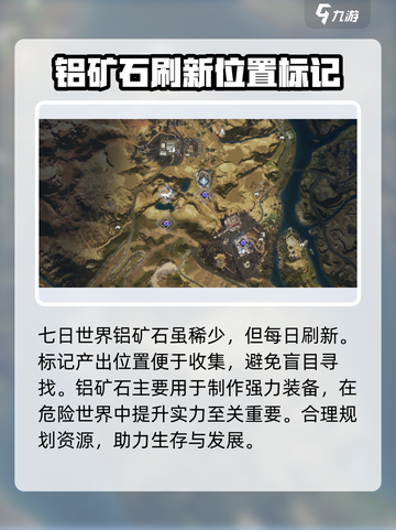 七日世界铝矿石有什么用介绍截图2