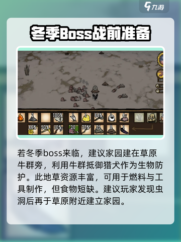 饥荒联机版建家秘籍🔥让你轻松生存💥截图4