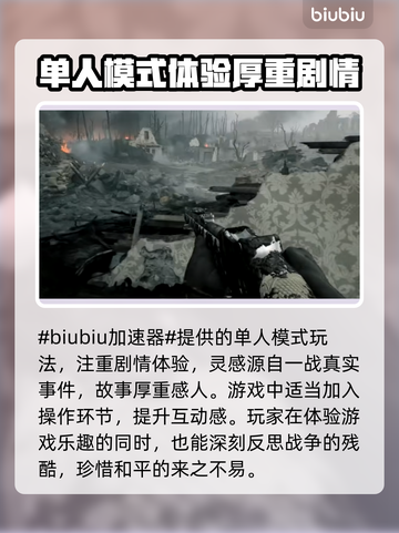 战地1🔥加速器推荐，玩战地1必看！🚀截图2