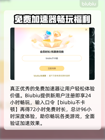 🔥免费游戏加速器大揭秘！🚀截图4