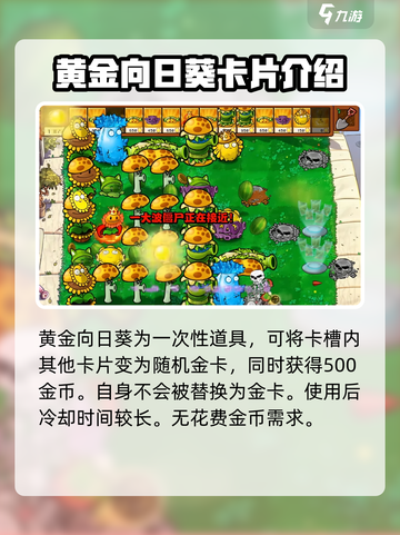 植物大战僵尸挖宝玩法🔥超详细攻略来了！游戏技巧大公开🎉截图3