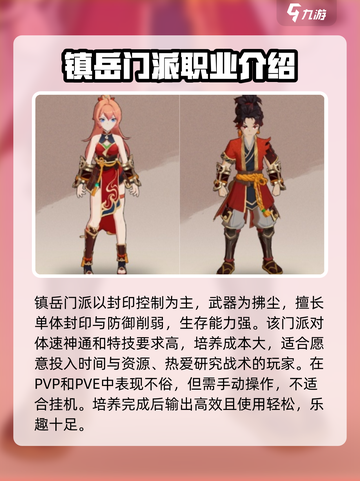 离火之境哪个门派强势介绍截图4