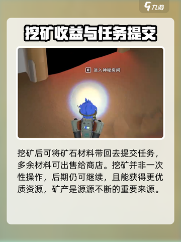 沙石镇时光💎挖矿后必做操作指南！截图3