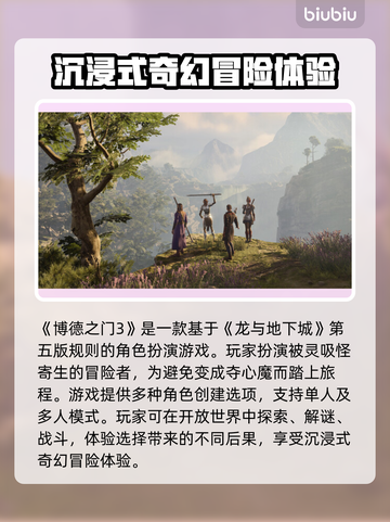 博德之门3对话闪退？加速器解决方法来了！💥🔥截图2
