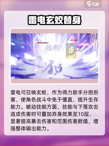 二重螺旋手游🔥煜明角色超强解析来啦！✨截图3