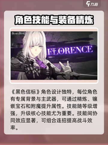 黑色信标玩法介绍介绍截图2