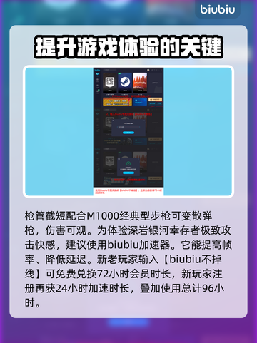 深岩银河🔥幸存者武器超频进化终极揭秘！截图4