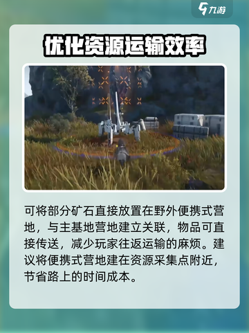 明日方舟🔥野外便携式营地搭建攻略分享！截图3