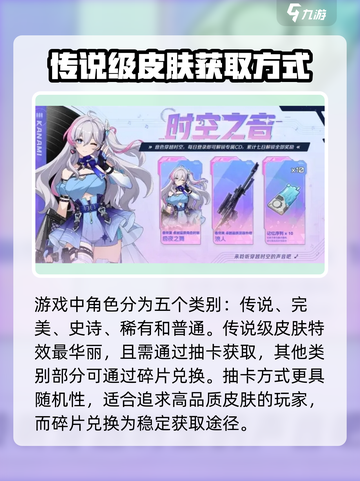 卡拉彼丘香奈美皮肤怎么样介绍截图2