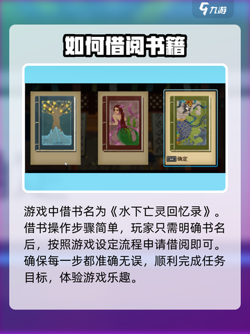 潜水员戴夫借书是哪一本介绍截图2