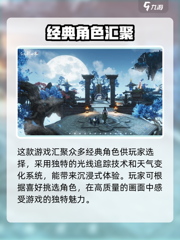 仙剑世界是什么游戏介绍截图4