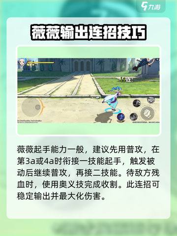 航海王壮志雄心：薇薇玩法大揭秘💥截图5