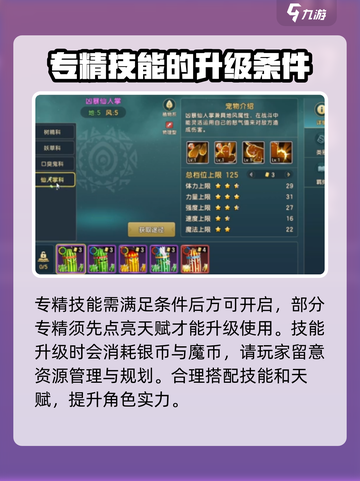 魔力宝贝复兴法师职业🔥超强解析来了！截图4