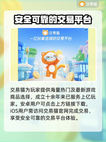 王者荣耀手游账号交易🔥靠谱平台推荐🎉截图2