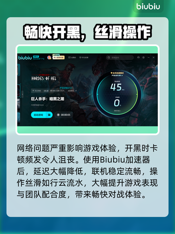 🎮《巨人杀手暗黑之潮》全平台震撼上线！🔥截图3