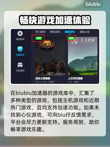 命运2画面卡顿？一键加速流畅玩！🚀🔥截图4