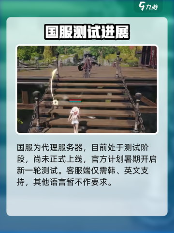 🔥剑灵2手游终于支持中文了？🎮截图3