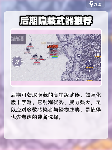 阿瑞斯病毒2隐藏物品大曝光！💥游戏党必看🔥截图4