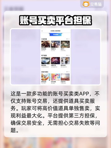 王者荣耀账号交易🔥正规平台推荐🎉截图4