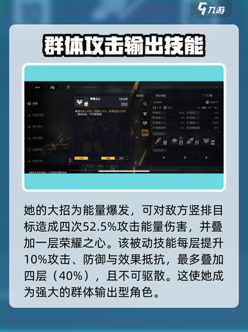 交错核心阿尔卑斯值得培养吗介绍截图3