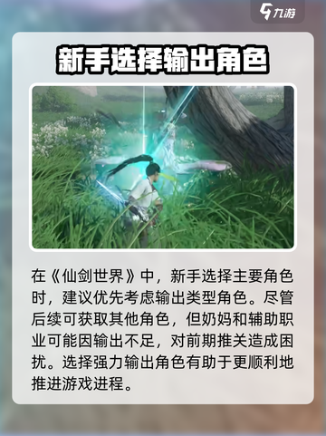 仙剑世界哪种类型游戏介绍截图3