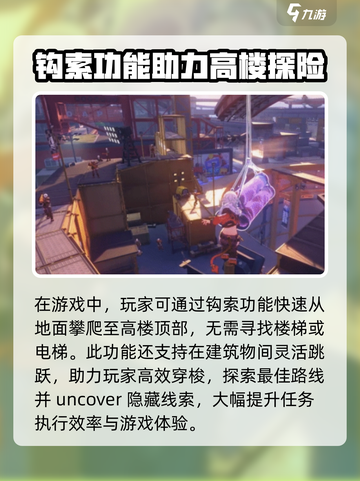 无限大钩索怎么玩介绍截图4