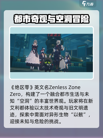绝区零🔥首测爆爽！新人玩家必玩💥截图2