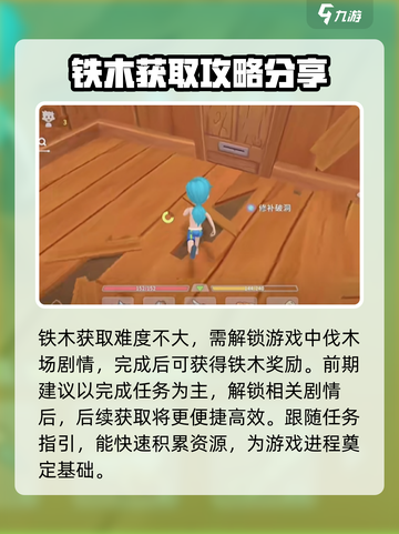 波西亚时光手游🔥铁木获取方法大揭秘！截图2