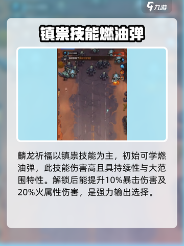向僵尸开炮核心技能升级攻略介绍截图2