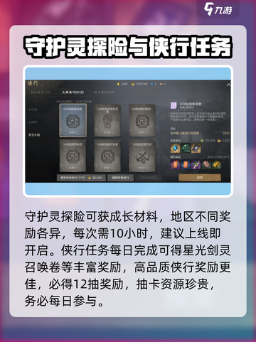 剑灵2每日必做玩法有哪些介绍截图2