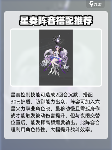 银河境界线最强阵容🔥一招制胜！截图4