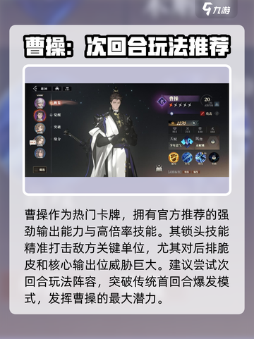 三国志幻想大陆2枭之歌配队攻略介绍截图4