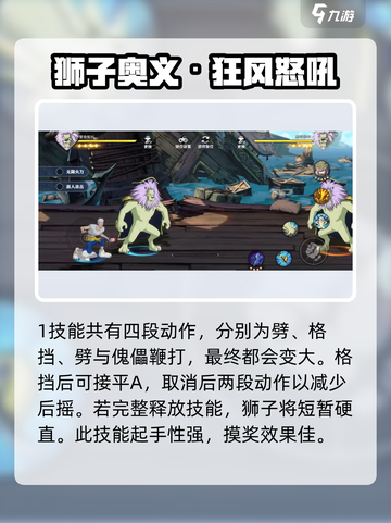 航海王壮志雄心里奇船长强不强介绍截图3