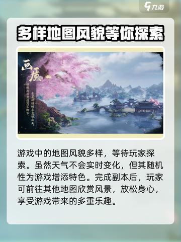 剑网3无界上线时间是什么时候介绍截图4