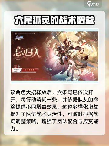 崩坏星穹铁道🔥忘归人角色爆料来了！💥截图4