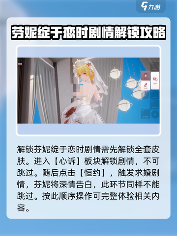 尘白禁区🔥“绽于恋时”皮肤特效曝光，浪漫来袭！截图3