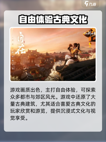 仙剑世界是单机游戏吗介绍截图3