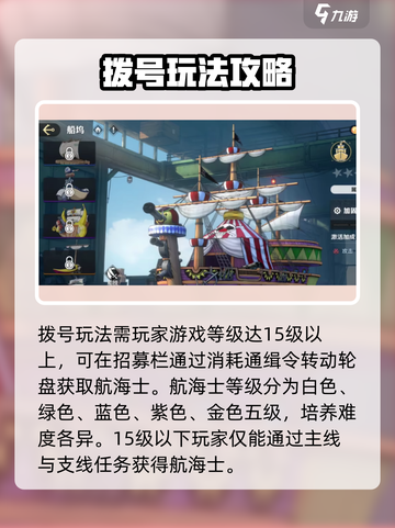 航海王壮志雄心拨号怎么玩介绍截图2