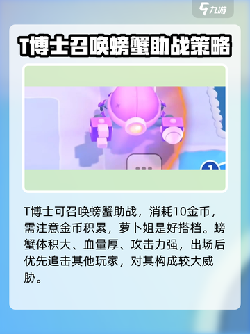 爆裂小队:T博士🔥一星也能逆袭？游戏秘籍大公开！截图3