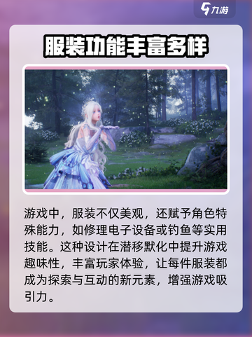 无限暖暖配置需求有哪些介绍截图3
