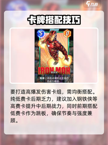 🔥漫威终极逆转钢铁侠太强了！💥🎮截图3