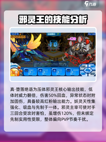 赛尔号巅峰之战邪灵主宰摩哥斯厉害吗介绍截图3