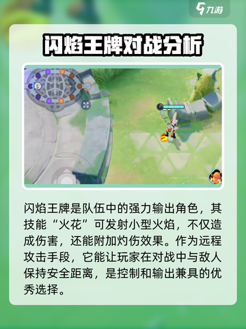 宝可梦大集结🔥闪焰王牌技能全解析！ holdings揭秘✨截图3