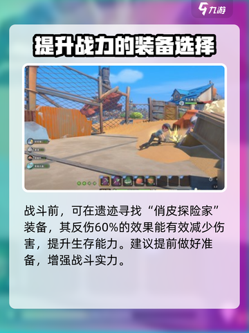 沙石镇时光💥抓彭虎卡住？超简单打法在这里！截图2